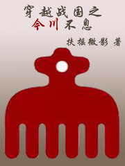 ��Խս��֮�񴨲�Ϣ