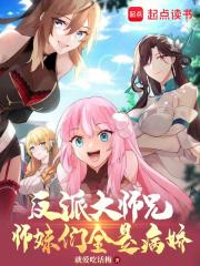 ���ɴ�ʦ�֣�ʦ����ȫ�ǲ���