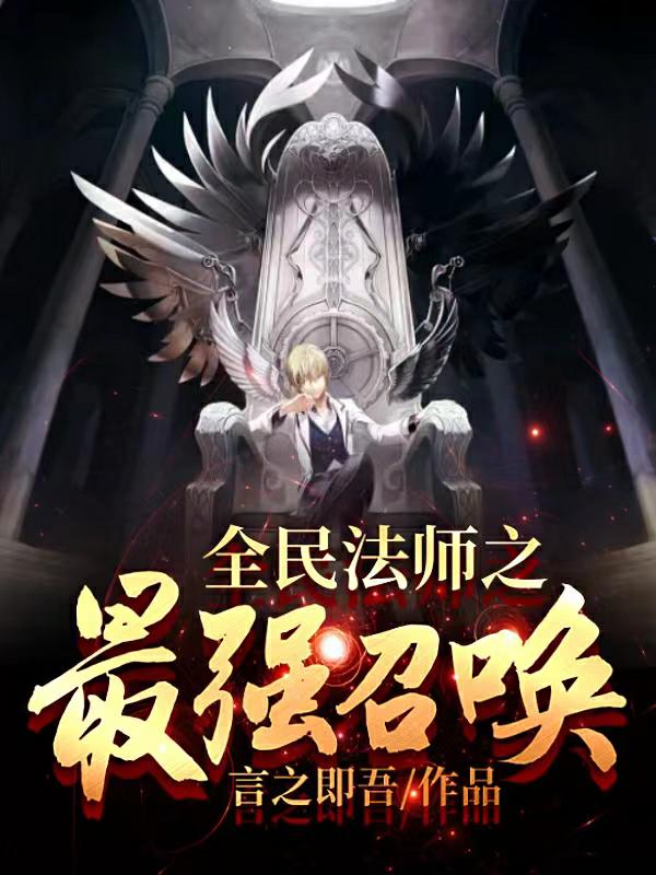 ȫ��ʦ֮��ǿ�ٻ�