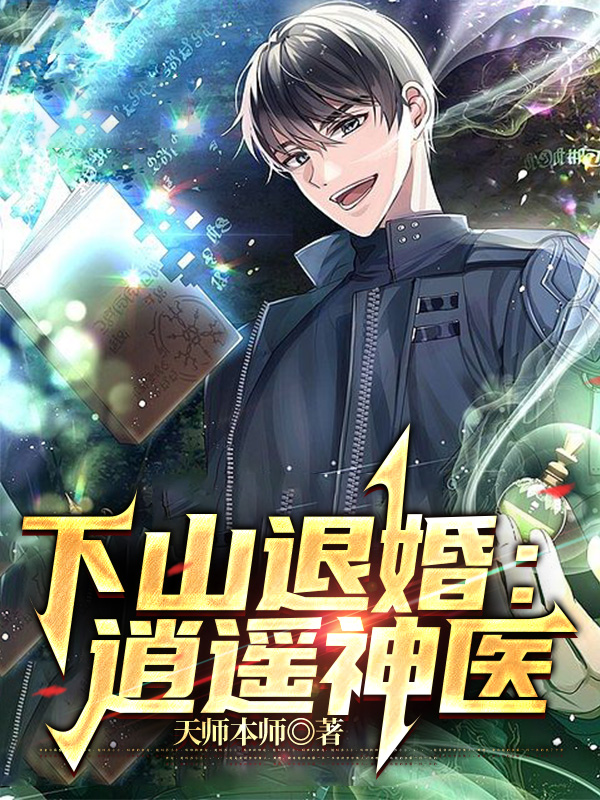 ��ɽ�˻飺��ң��ҽ