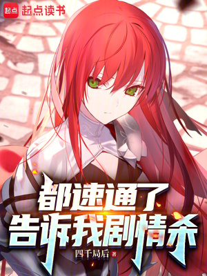 ����ͨ�ˣ������Ҿ���ɱ