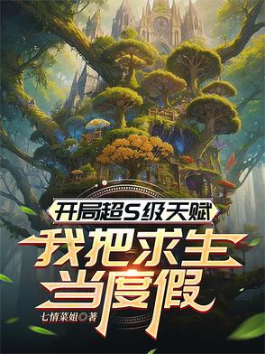 ���ֳ�S���츳���Ұ��������ȼ�