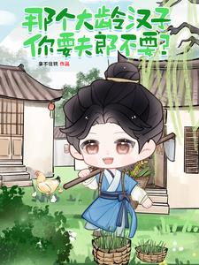 �Ǹ����人�ӣ���Ҫ���ɲ�Ҫ��